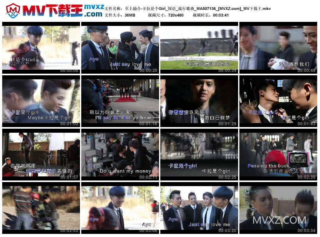 至上励合-卡拉是个Girl_国语_流行歌曲_MA507136